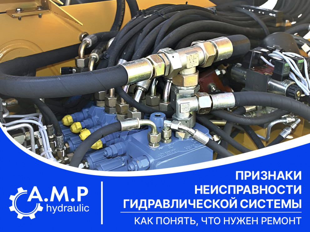 Признаки неисправности гидравлической системы: как понять, что нужен ремонт