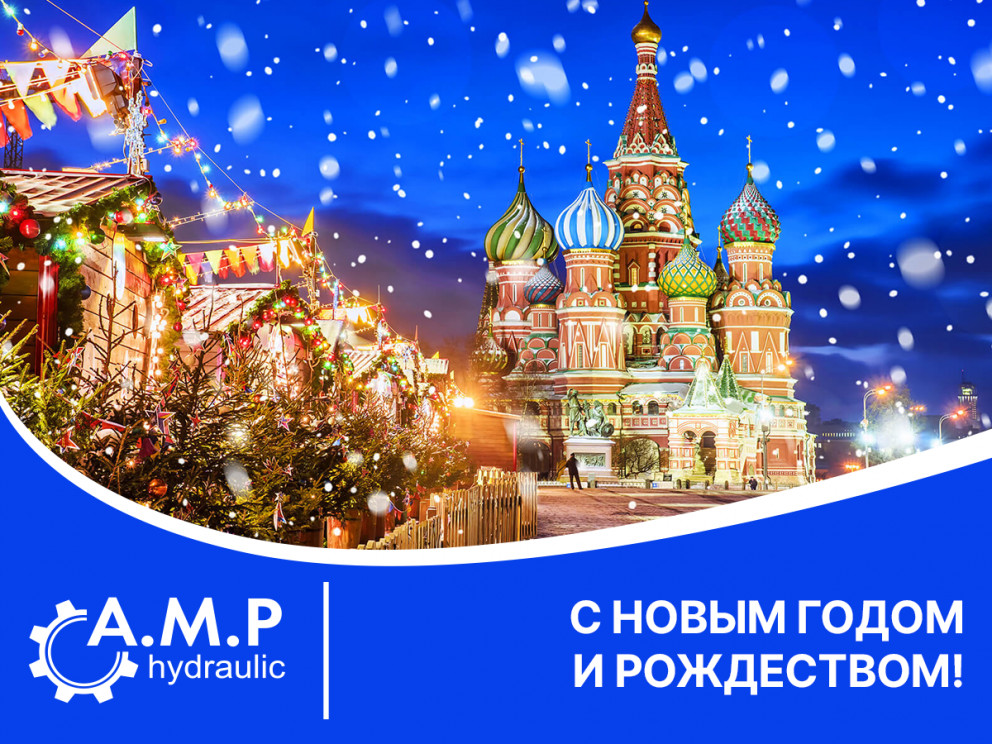 С Праздником! С Праздником!