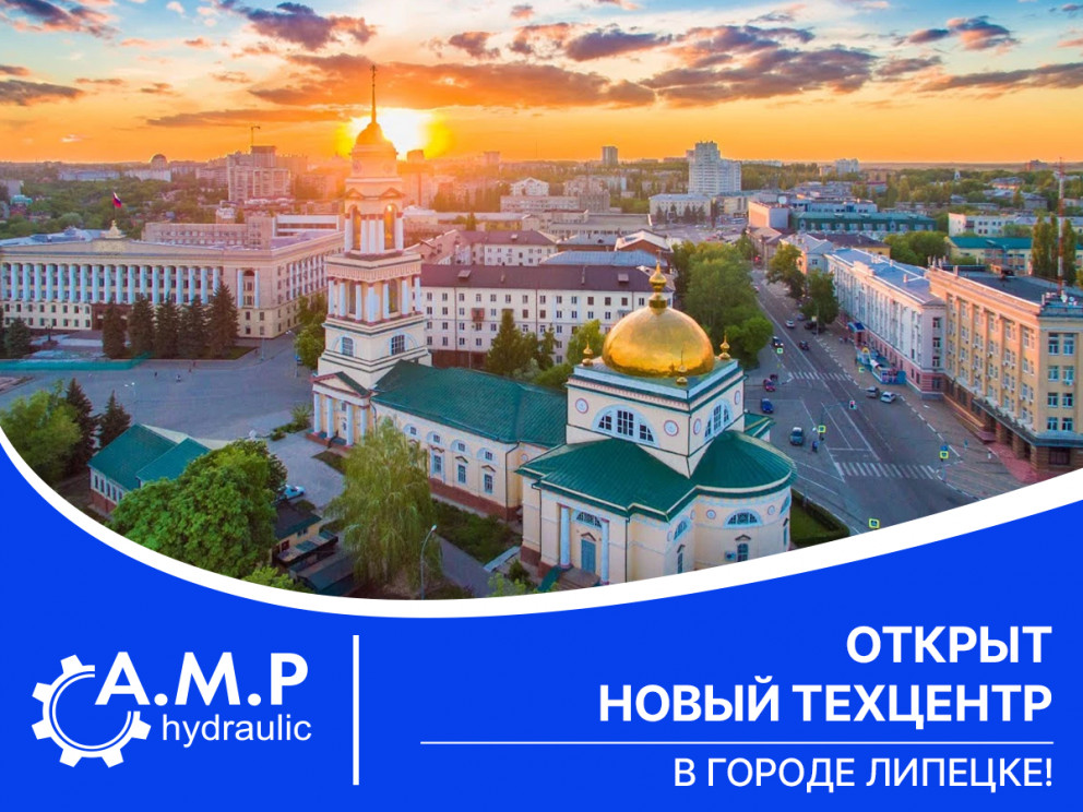 Открыт новый техцентр в городе Липецке!