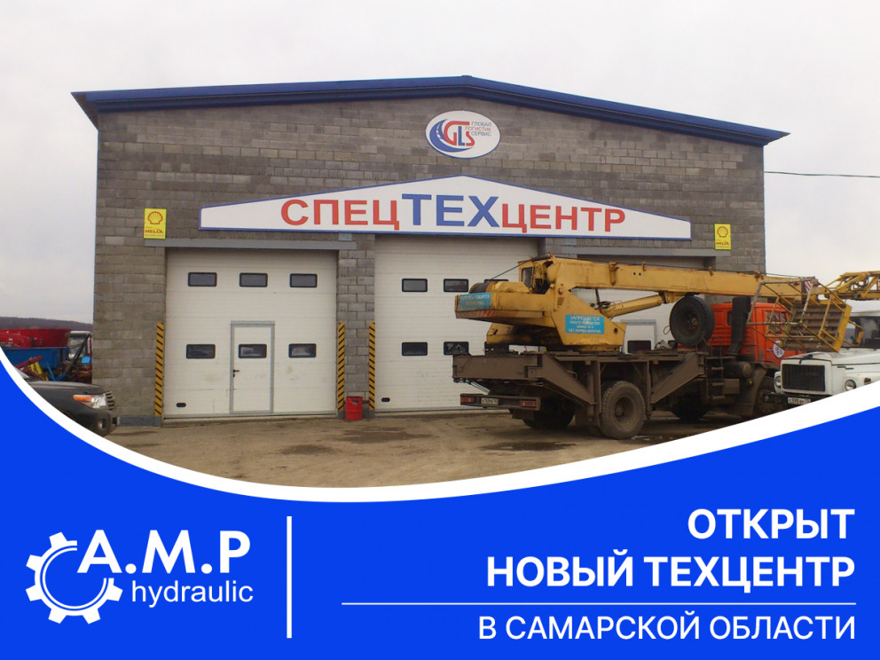 Открыт новый техцентр в Самарской области