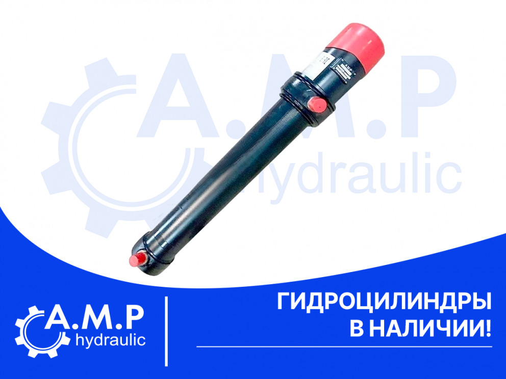 Гидроцилиндры в наличии! Гидроцилиндры в наличии!