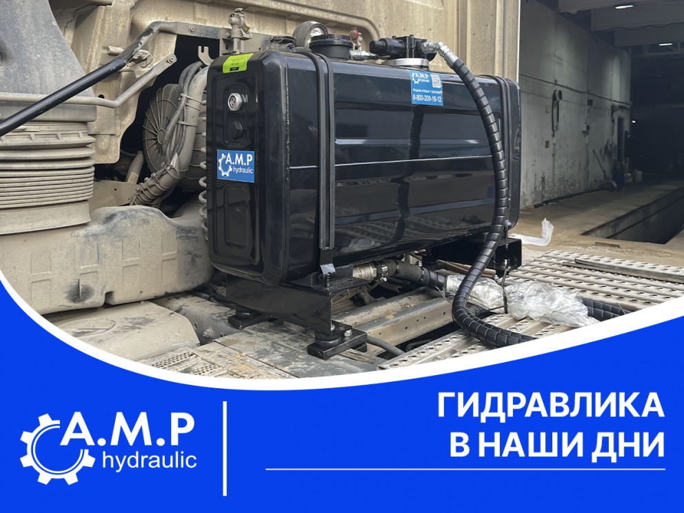 Гидравлика в наши дни