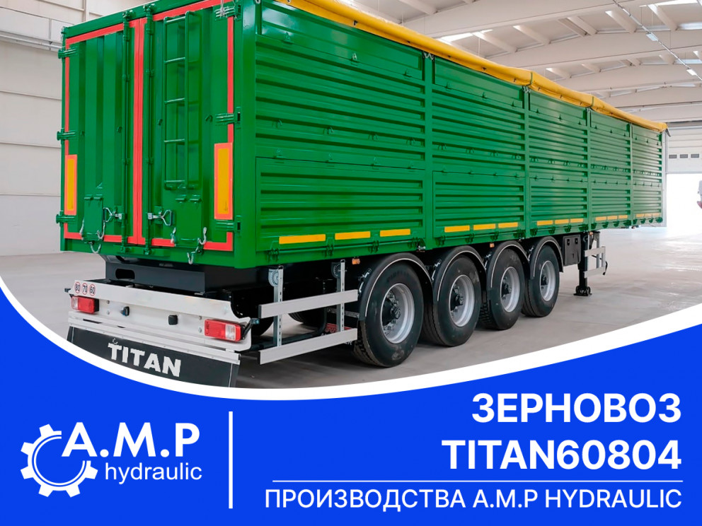 Новинка ‒ зерновоз ТИТАН 60804 от A.M.P hydraulic
