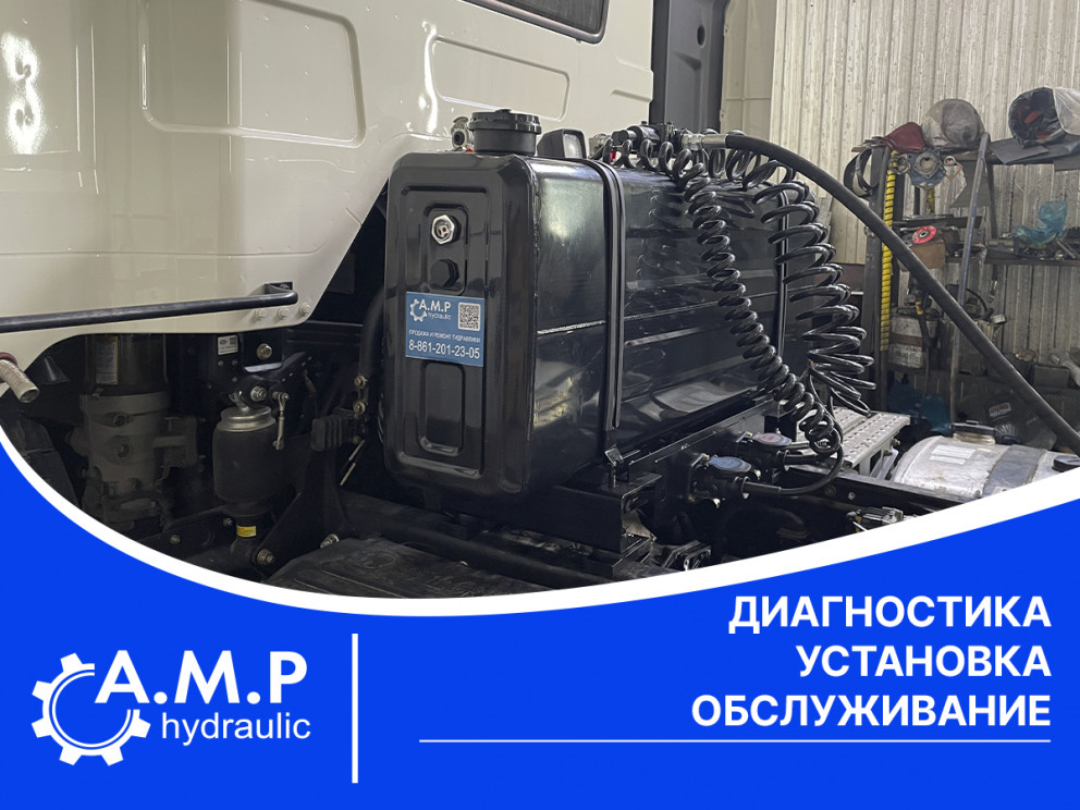 Диагностика • Установка • Обслуживание