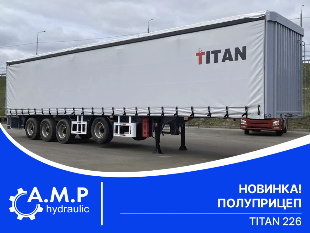 Шторный полуприцеп ТИТАН 226