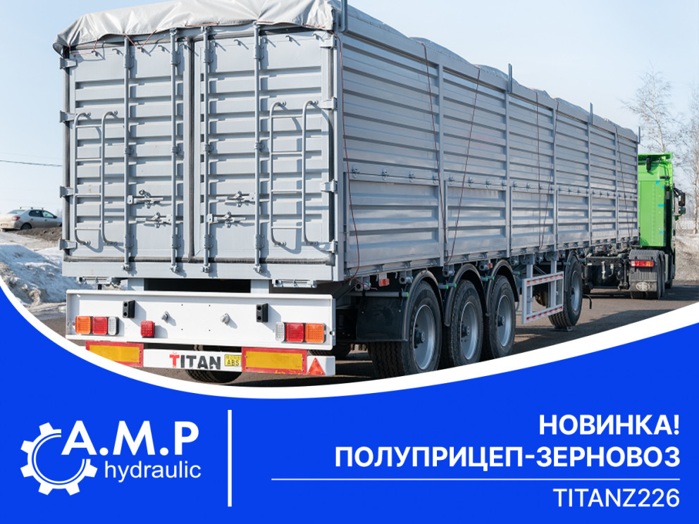 Полуприцеп зерновоз ТИТАН Z226 Полуприцеп зерновоз ТИТАН Z226