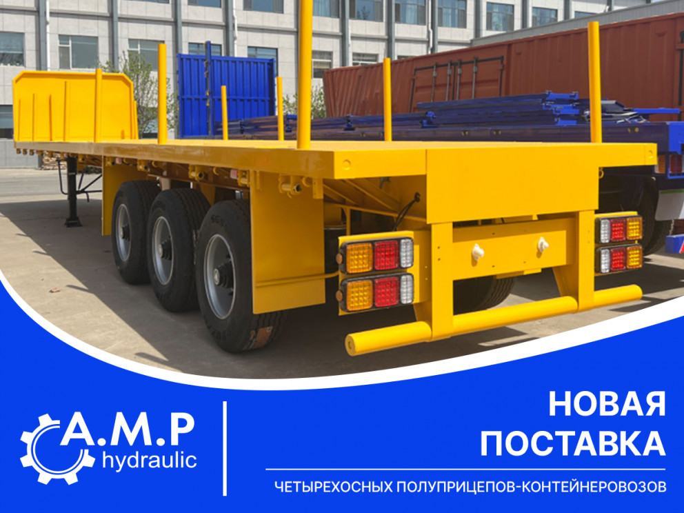 Новая поставка четырехосных полуприцепов-контейнеровозов