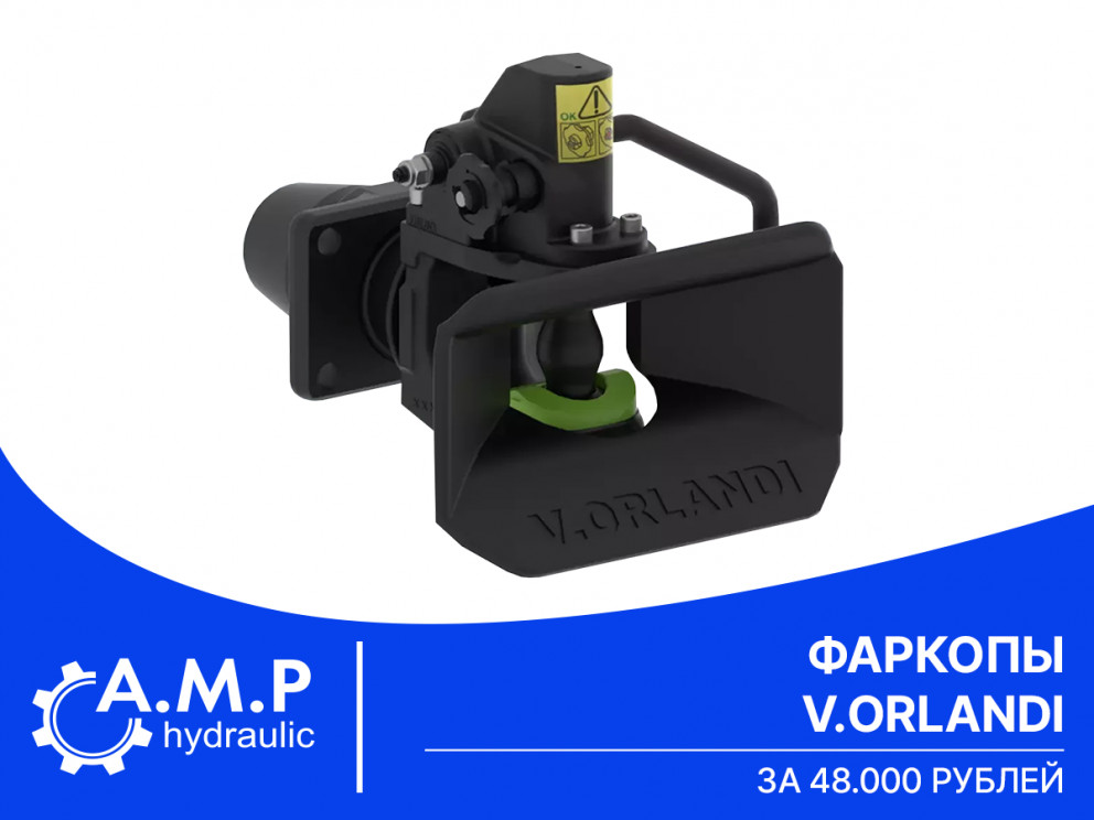 Фаркопы V.ORLANDI за 48 000 руб. Фаркопы V.ORLANDI за 48 000 руб.