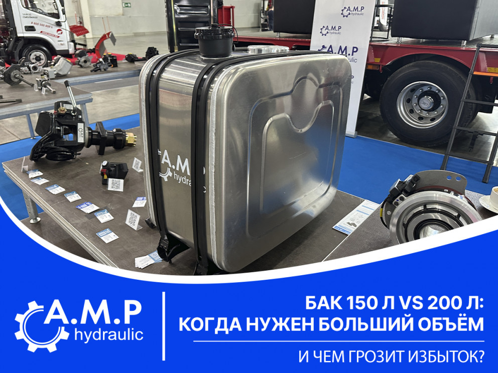 Бак 150 л vs 200 л: когда нужен больший объём и чем грозит избыток?