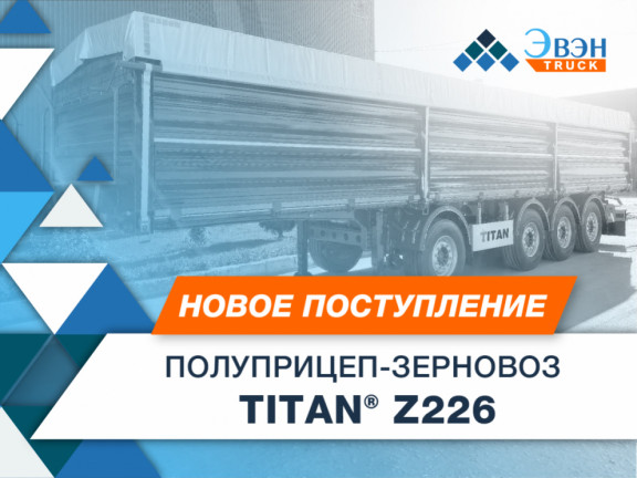 Полуприцеп зерновоз TITAN® Z226