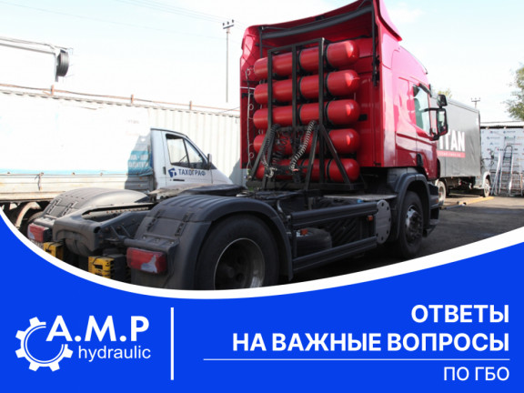 Ответы на важные вопросы по ГБО Ответы на важные вопросы по ГБО