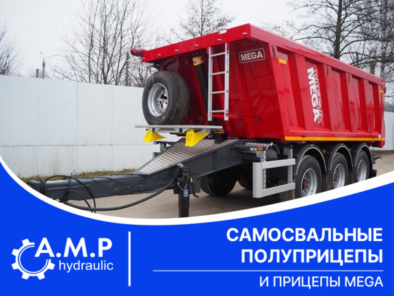 Самосвальные полуприцепы и прицепы MEGA
