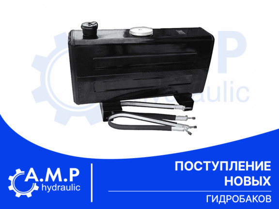 Поступление новых гидробаков