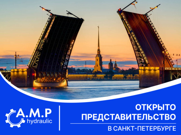 Открыто представительство в Санкт-Петербурге