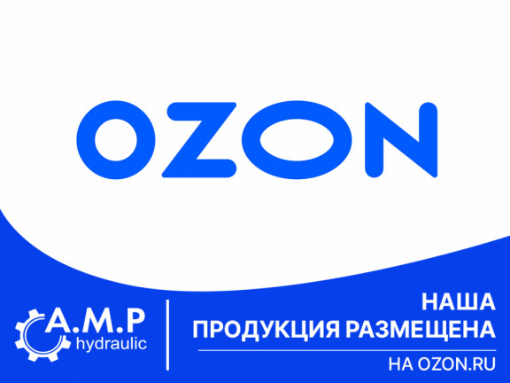 Наша продукция размещена на OZON.RU!